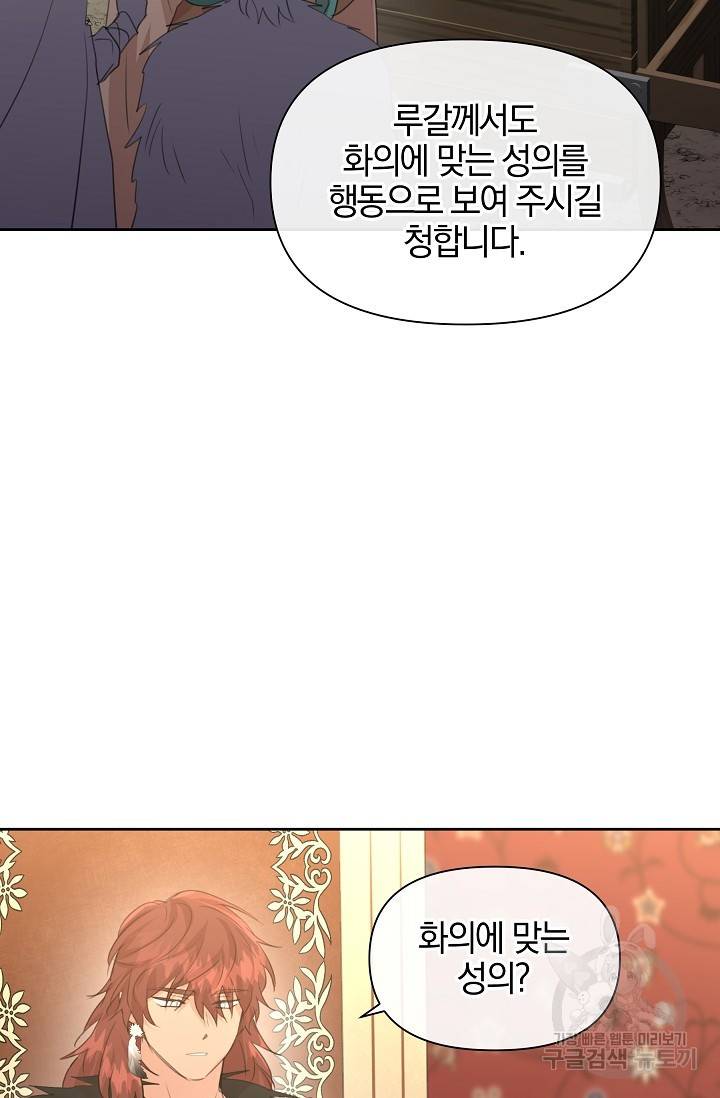 황금숲 70화 8
