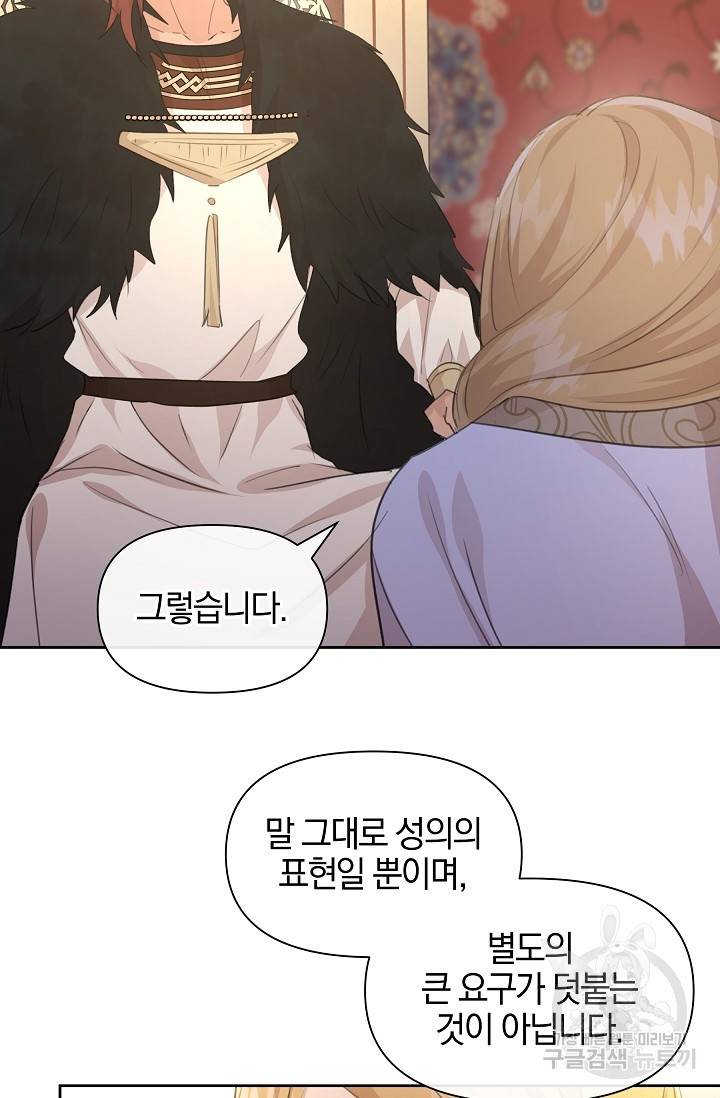 황금숲 70화 9