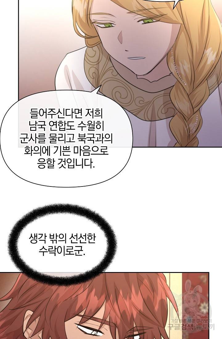 황금숲 70화 10