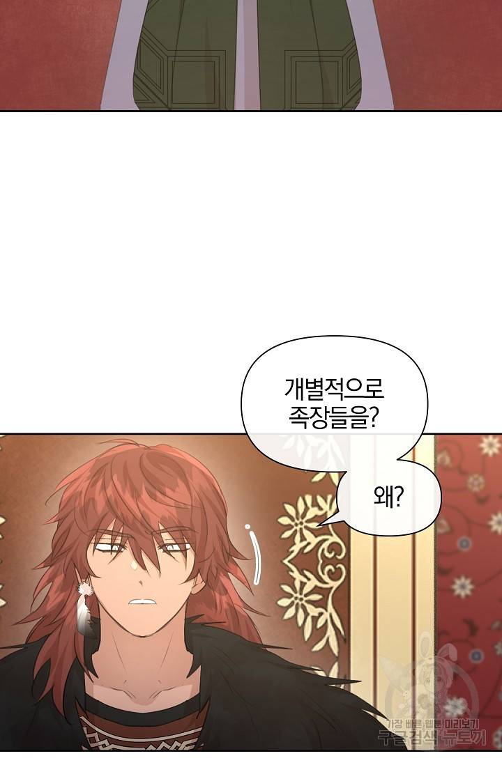 황금숲 70화 13