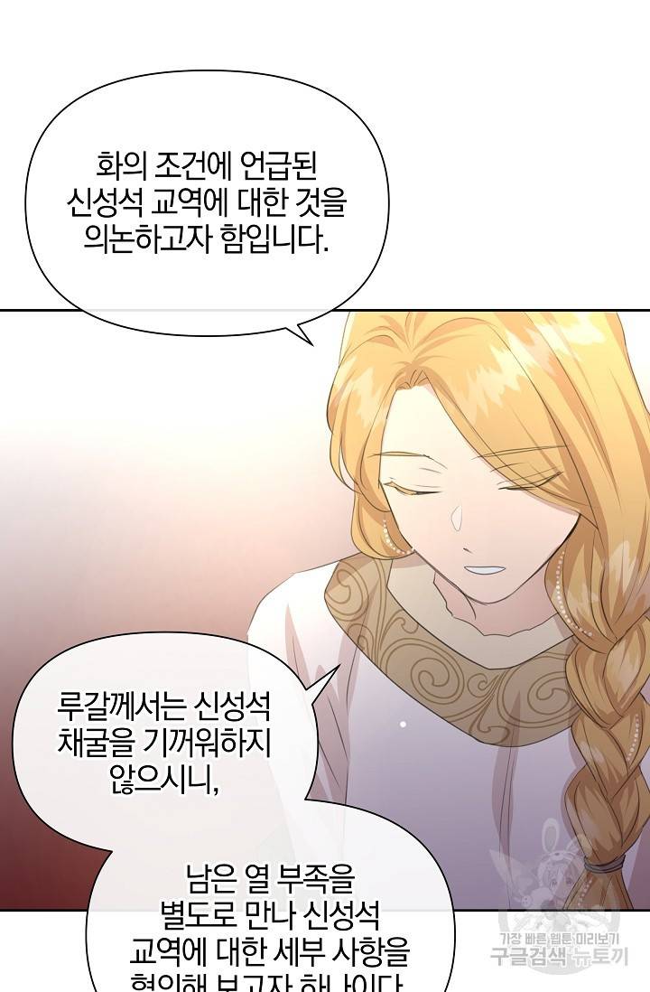 황금숲 70화 14