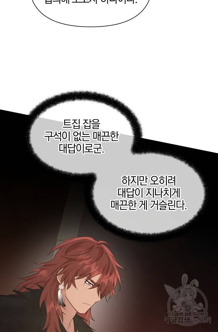 황금숲 70화 15