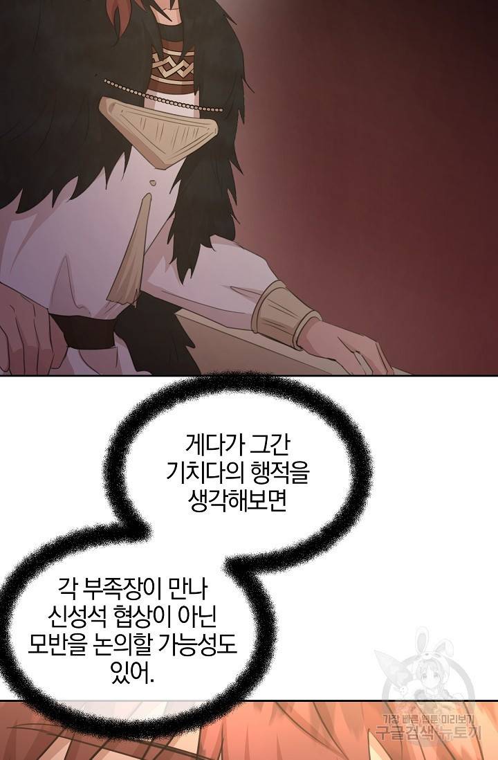 황금숲 70화 16