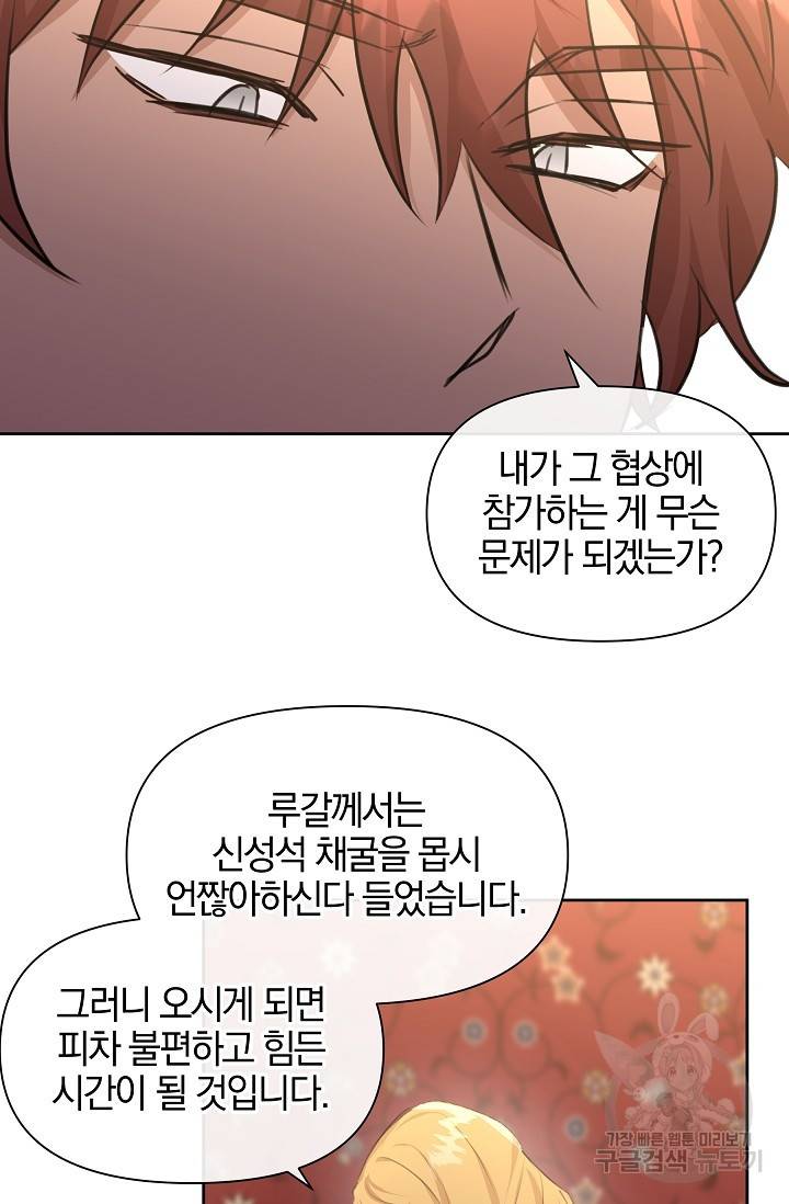 황금숲 70화 17