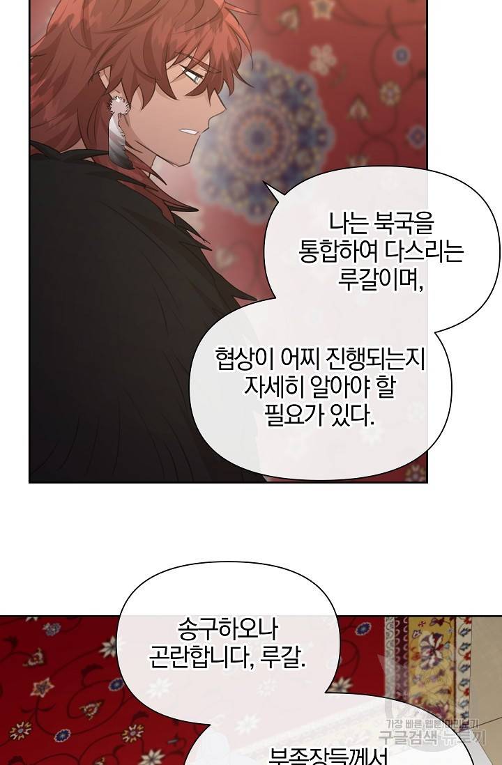 황금숲 70화 19