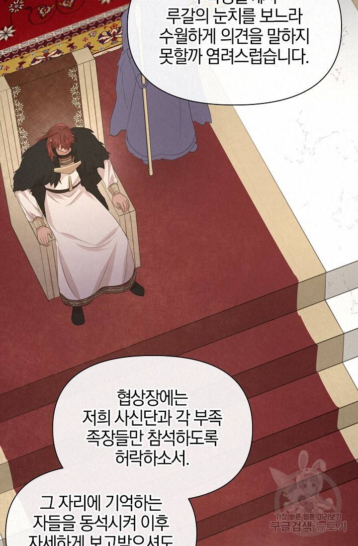 황금숲 70화 20