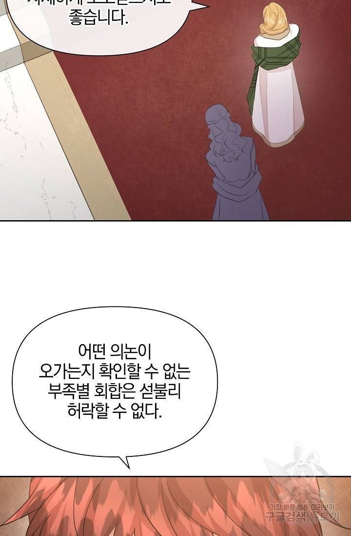 황금숲 70화 21