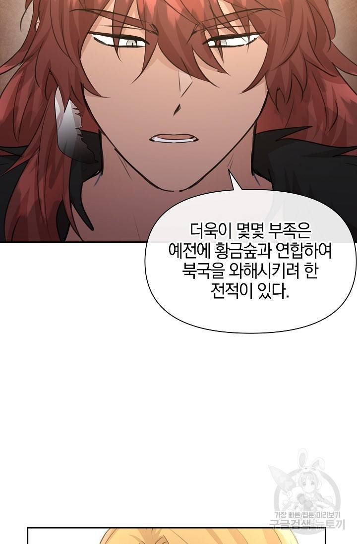 황금숲 70화 22