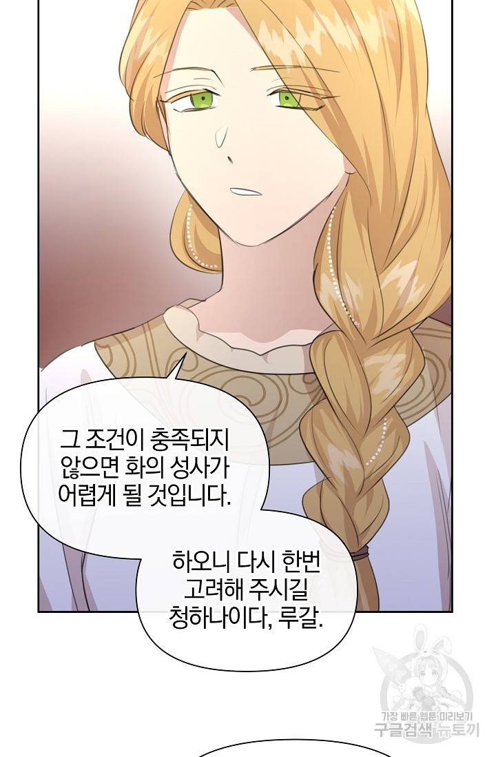 황금숲 70화 23