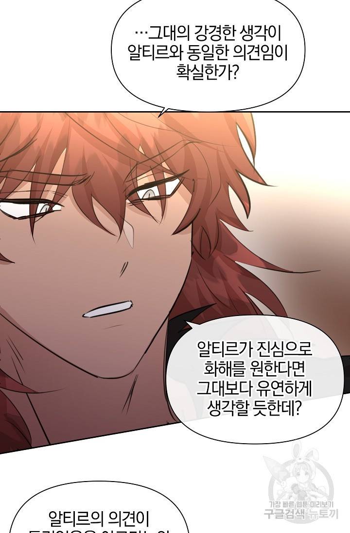 황금숲 70화 24