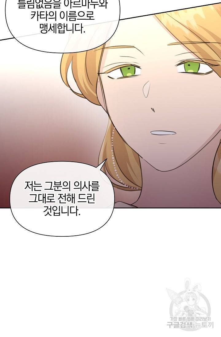 황금숲 70화 25