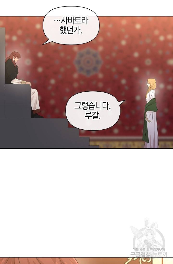 황금숲 70화 26