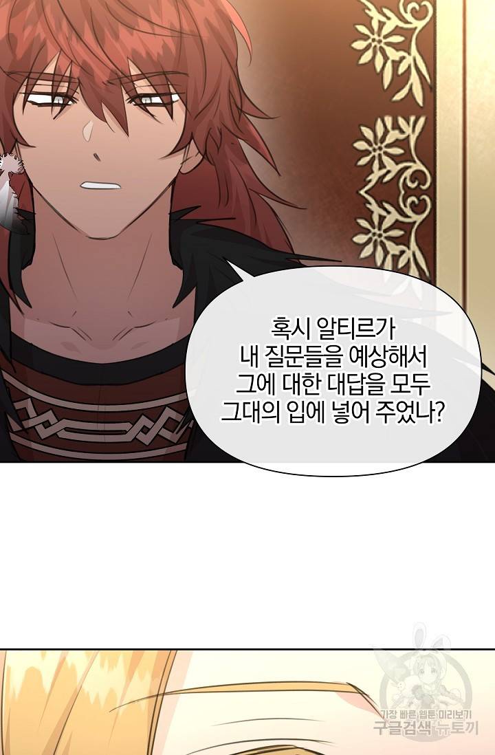 황금숲 70화 27