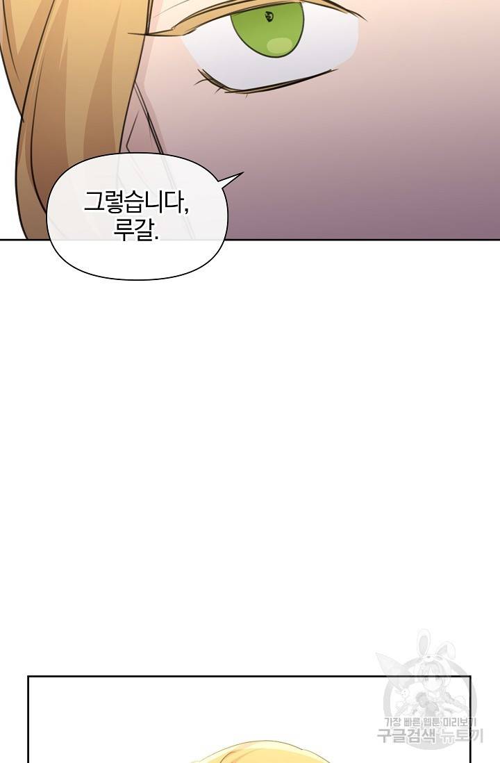 황금숲 70화 28