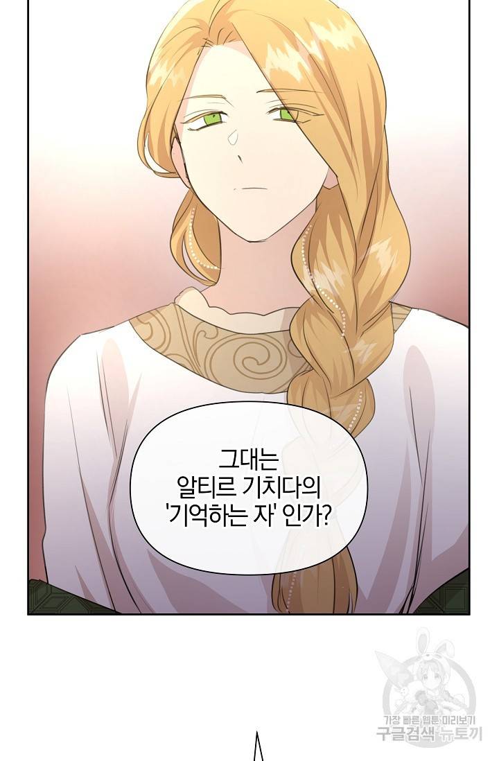 황금숲 70화 29