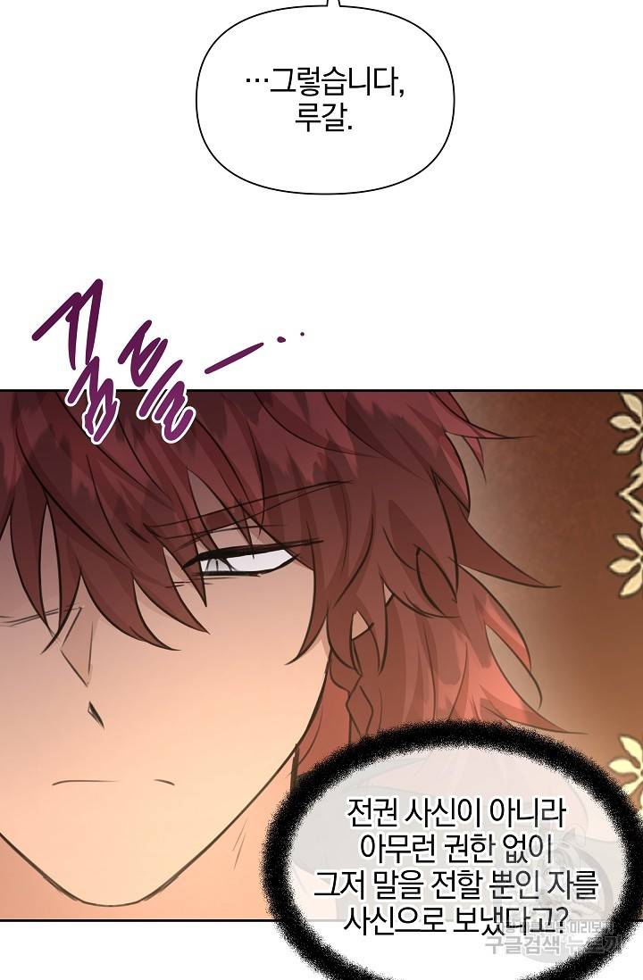 황금숲 70화 30
