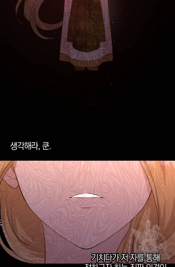 황금숲 70화 33