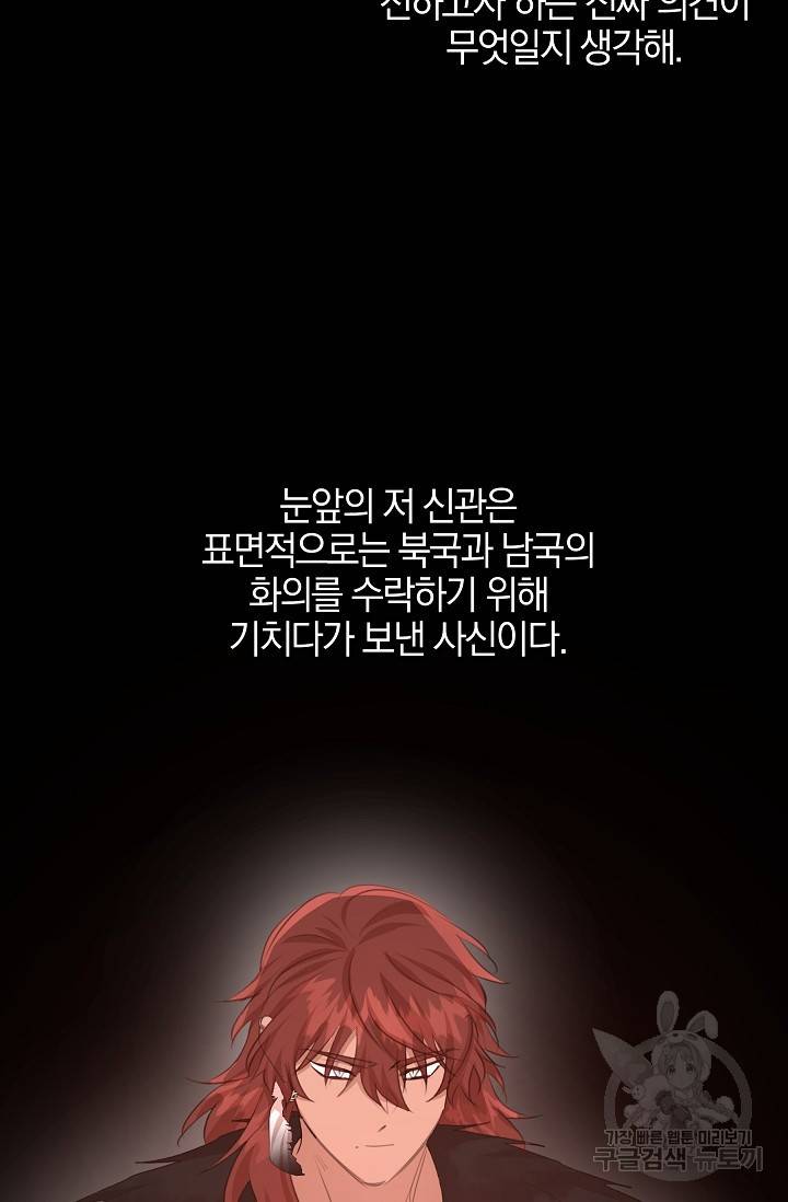황금숲 70화 34