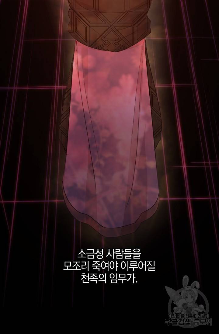 황금숲 70화 39