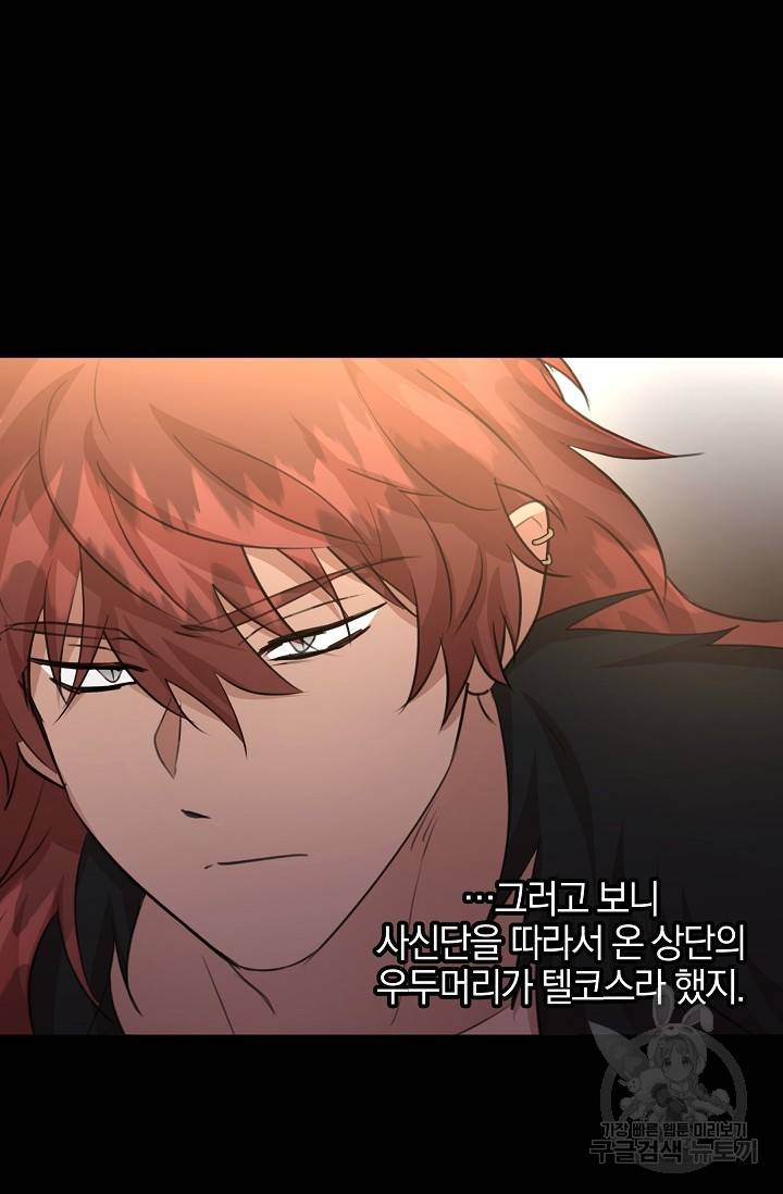 황금숲 70화 45