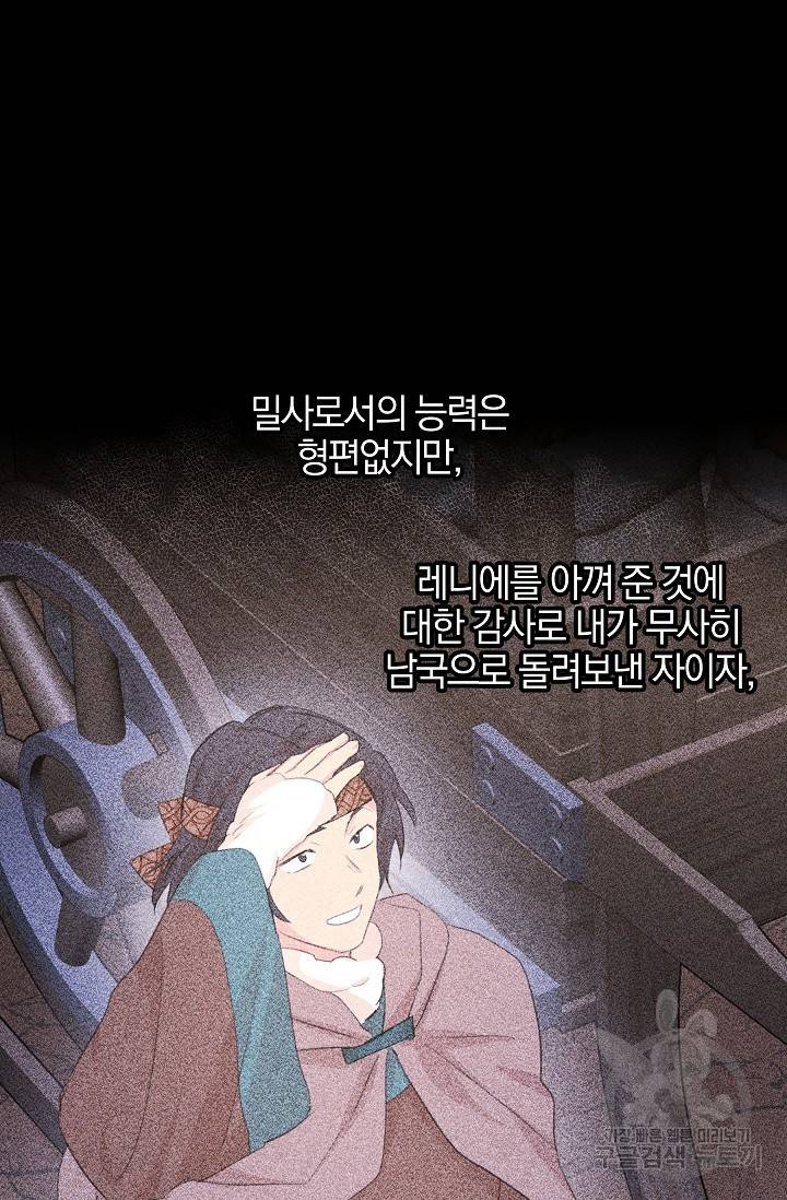 황금숲 70화 46