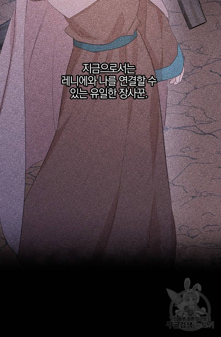 황금숲 70화 47