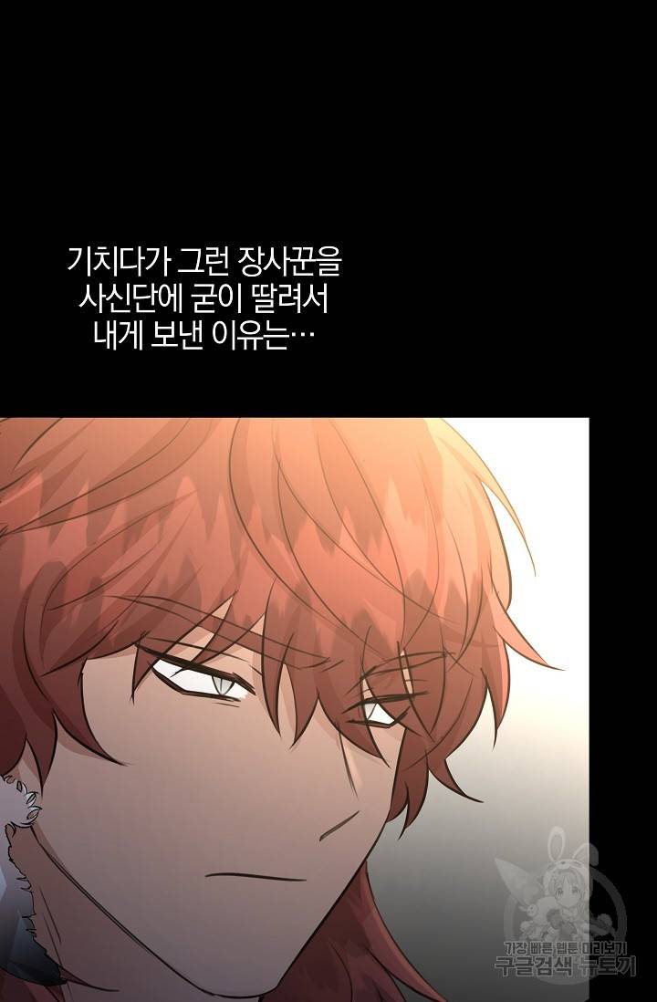 황금숲 70화 48