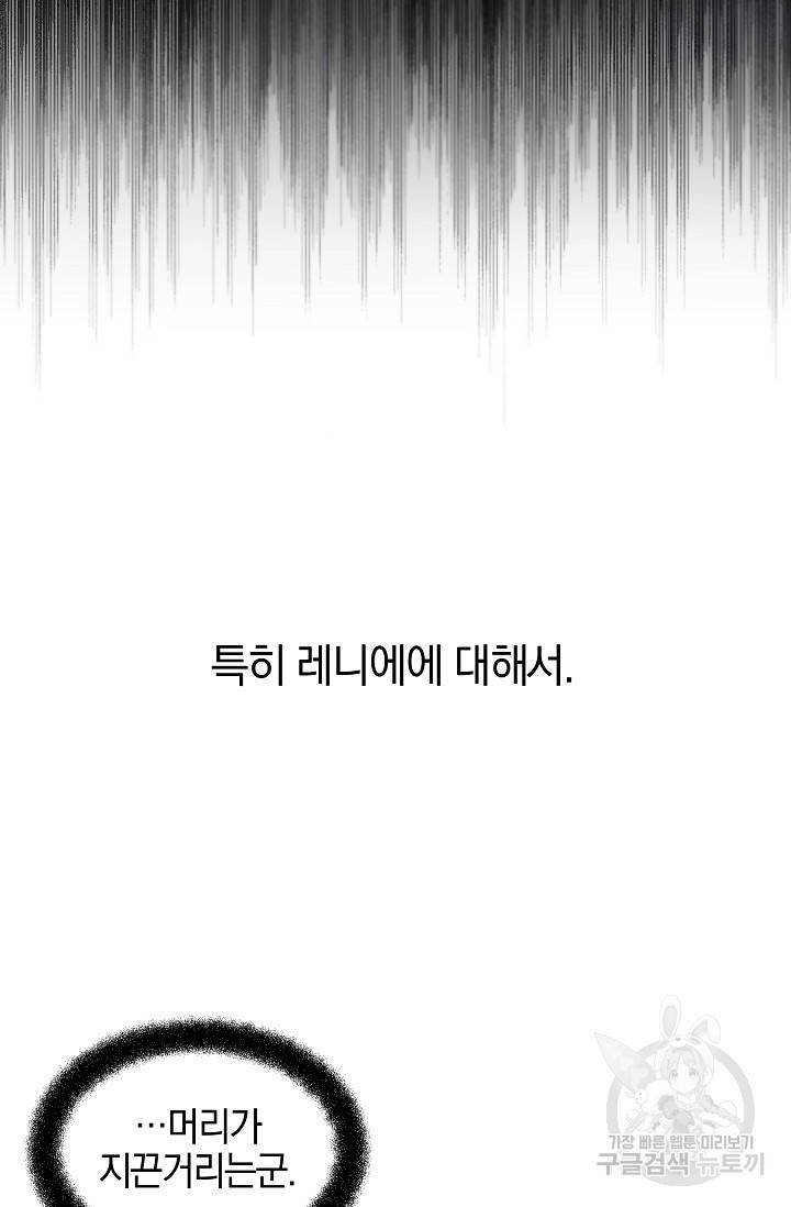 황금숲 70화 52