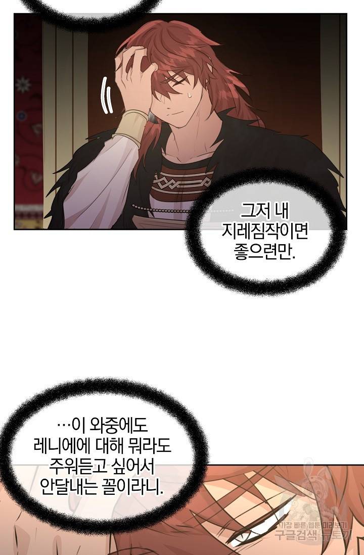 황금숲 70화 53