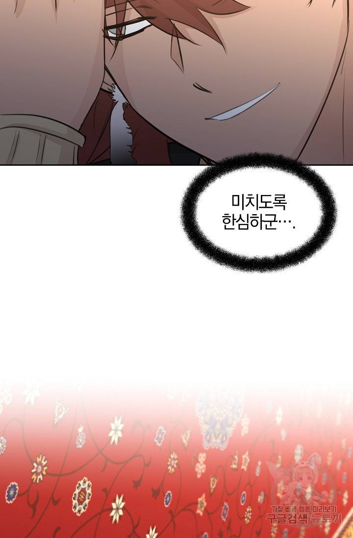 황금숲 70화 54