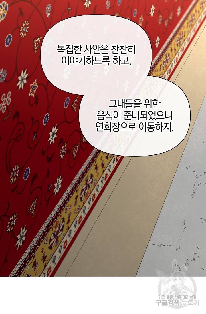 황금숲 70화 55