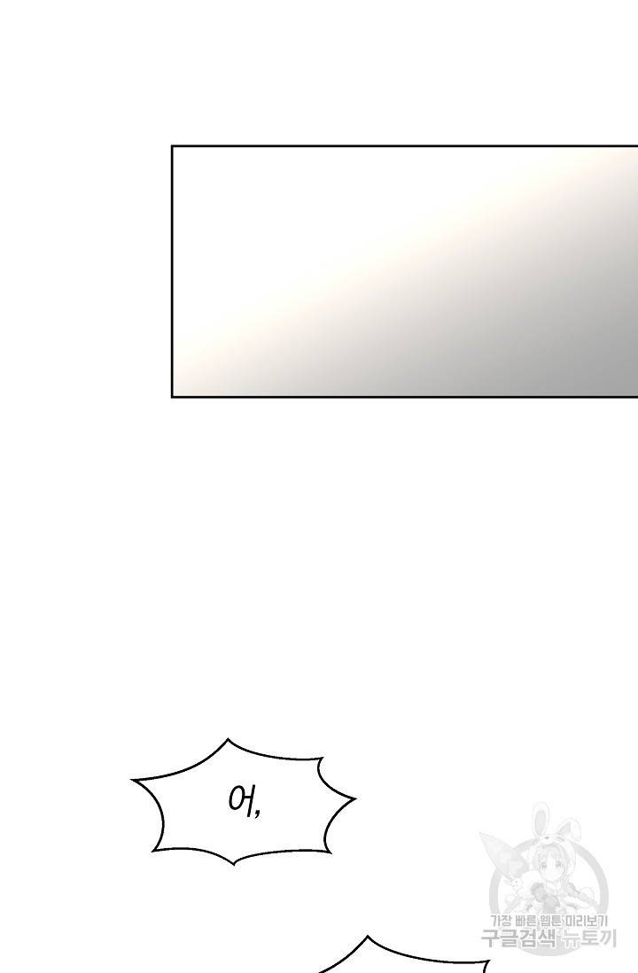 황금숲 70화 56