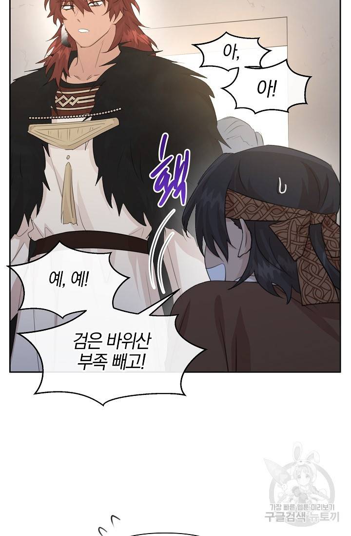 황금숲 70화 59