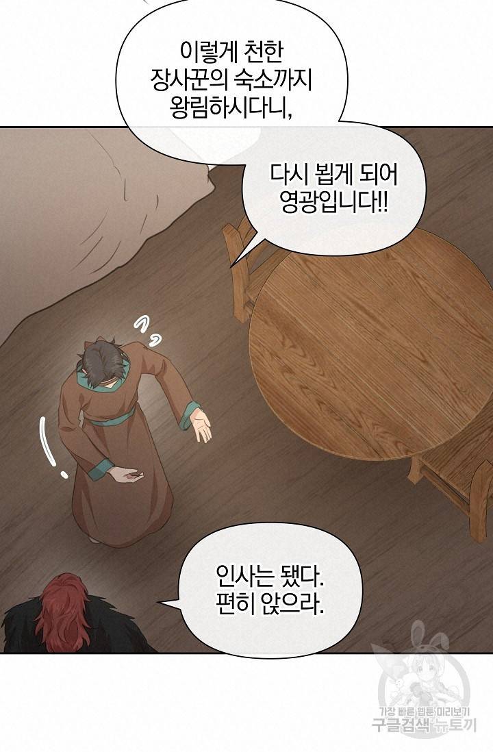 황금숲 70화 60