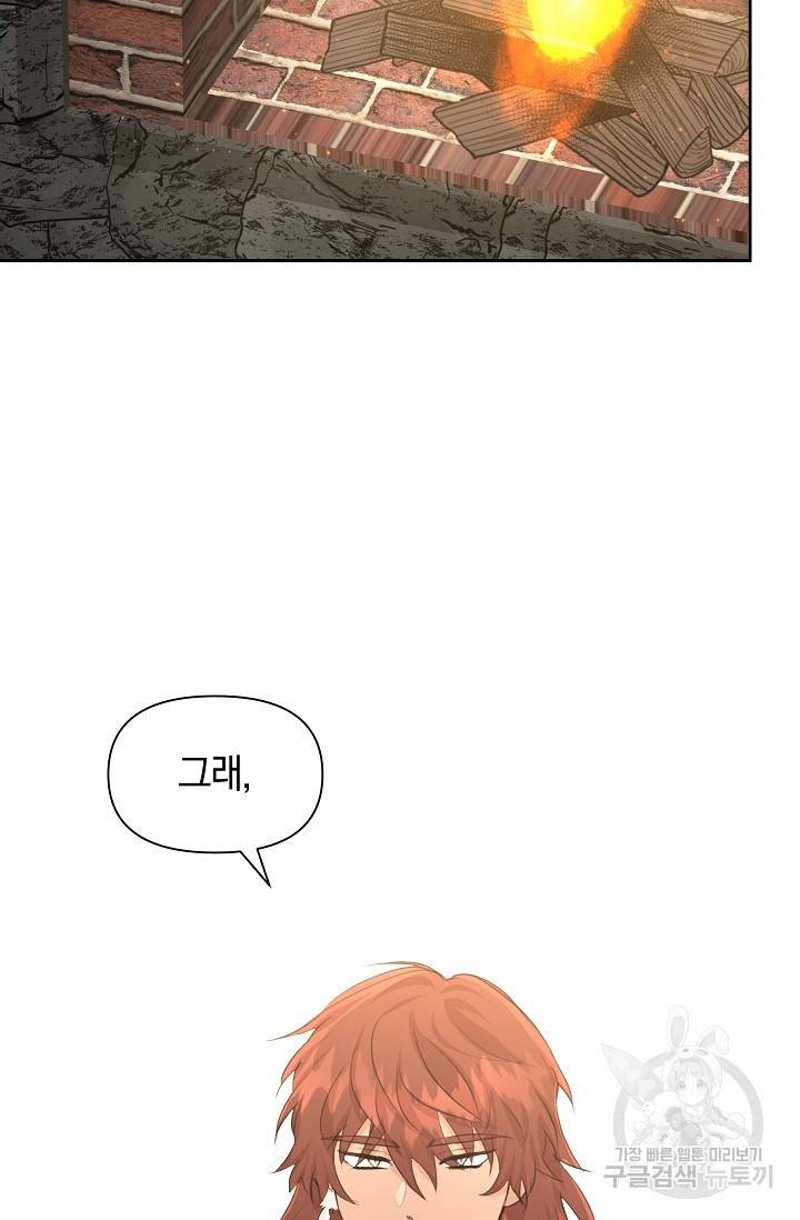 황금숲 70화 62
