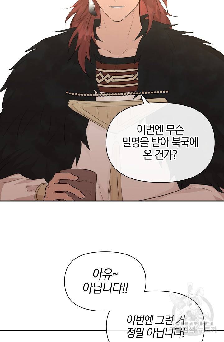 황금숲 70화 63