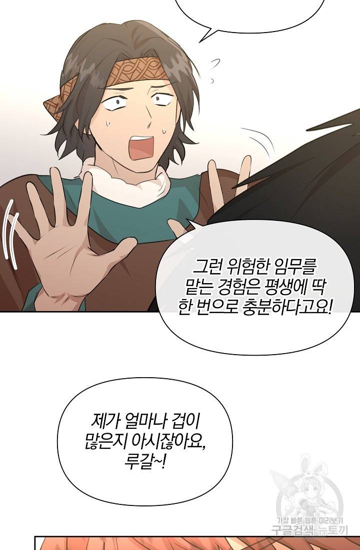 황금숲 70화 64