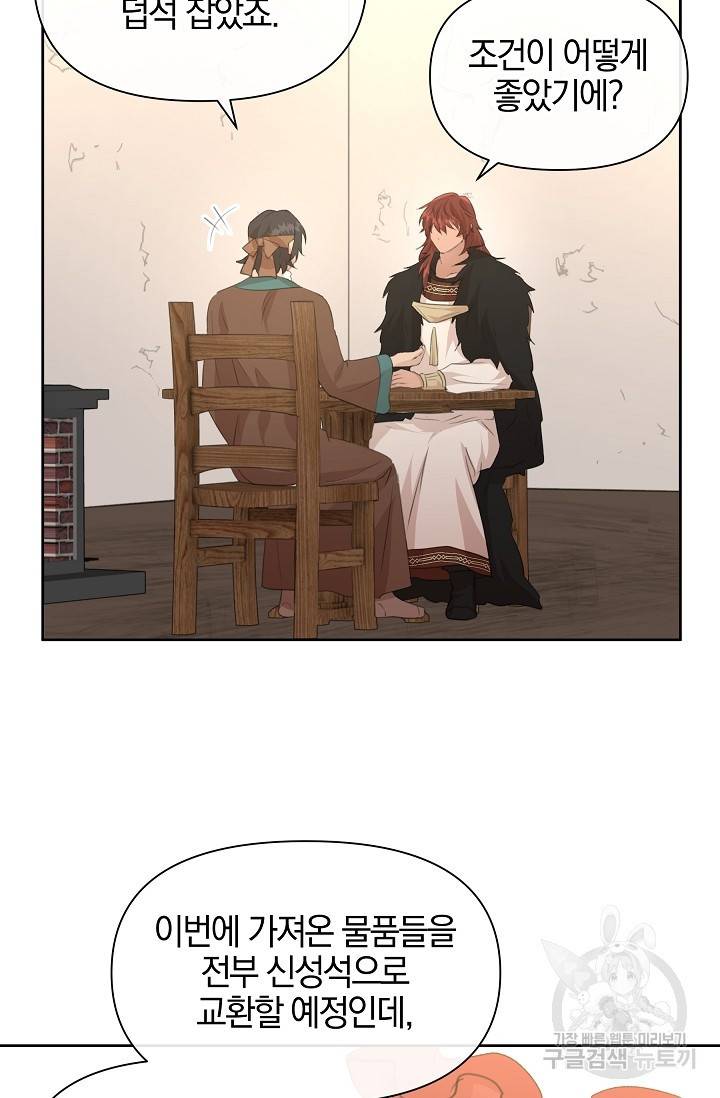 황금숲 70화 66