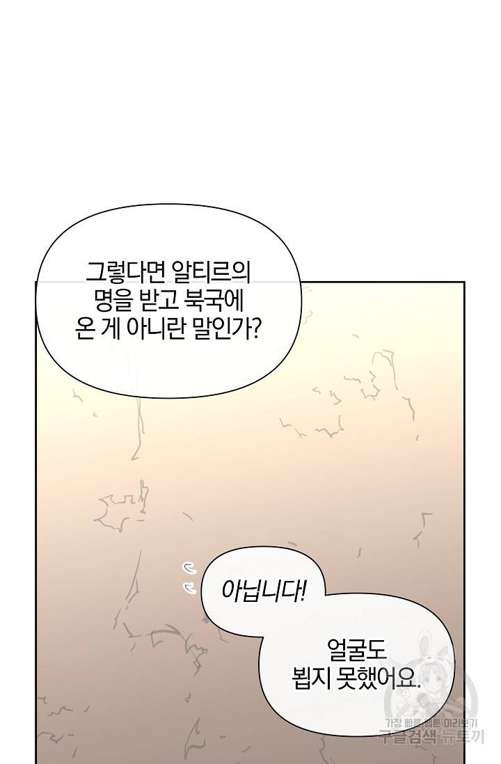 황금숲 70화 68