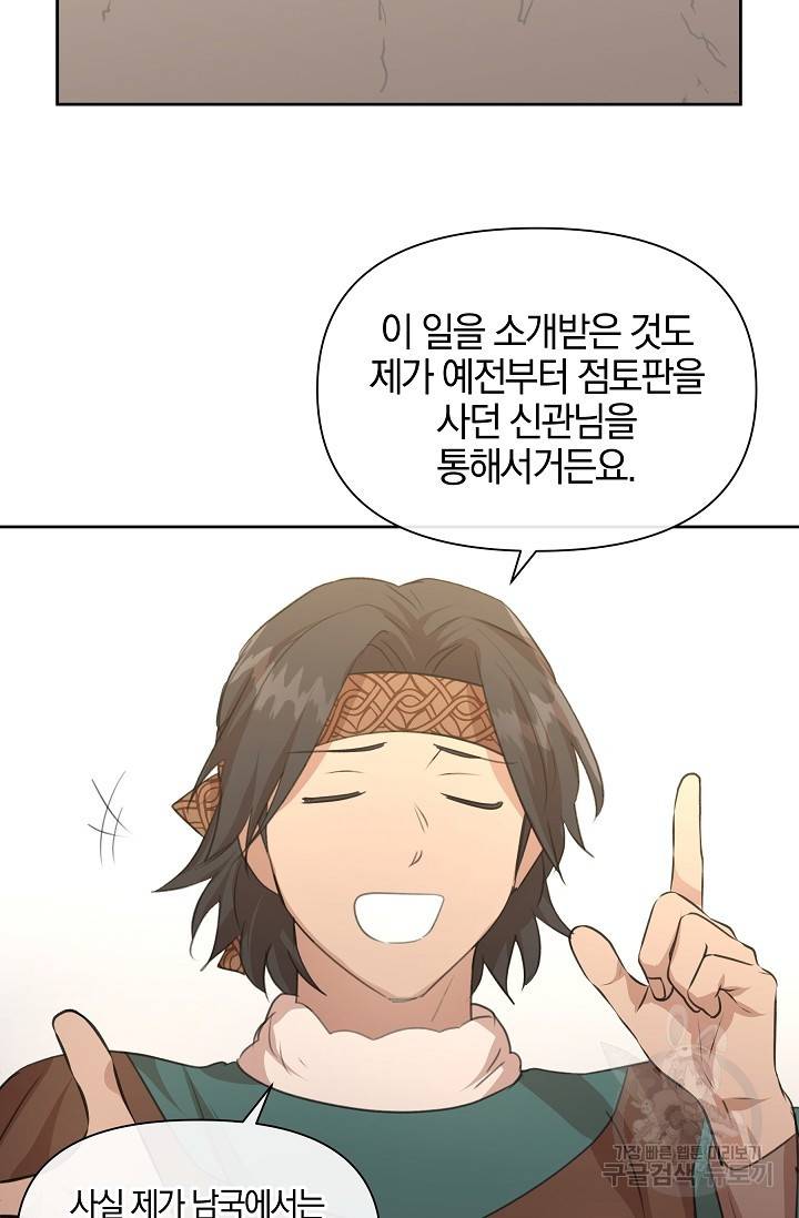 황금숲 70화 69