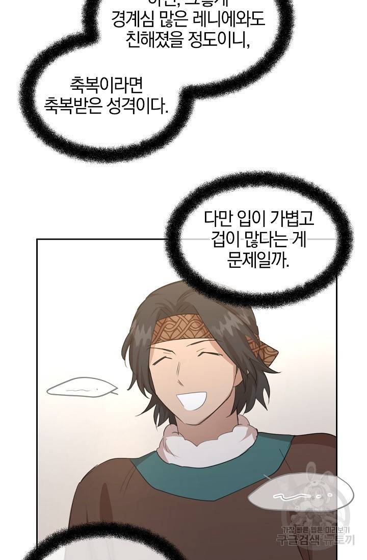 황금숲 70화 71