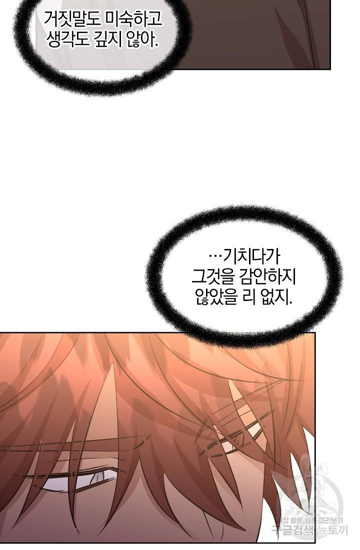 황금숲 70화 72