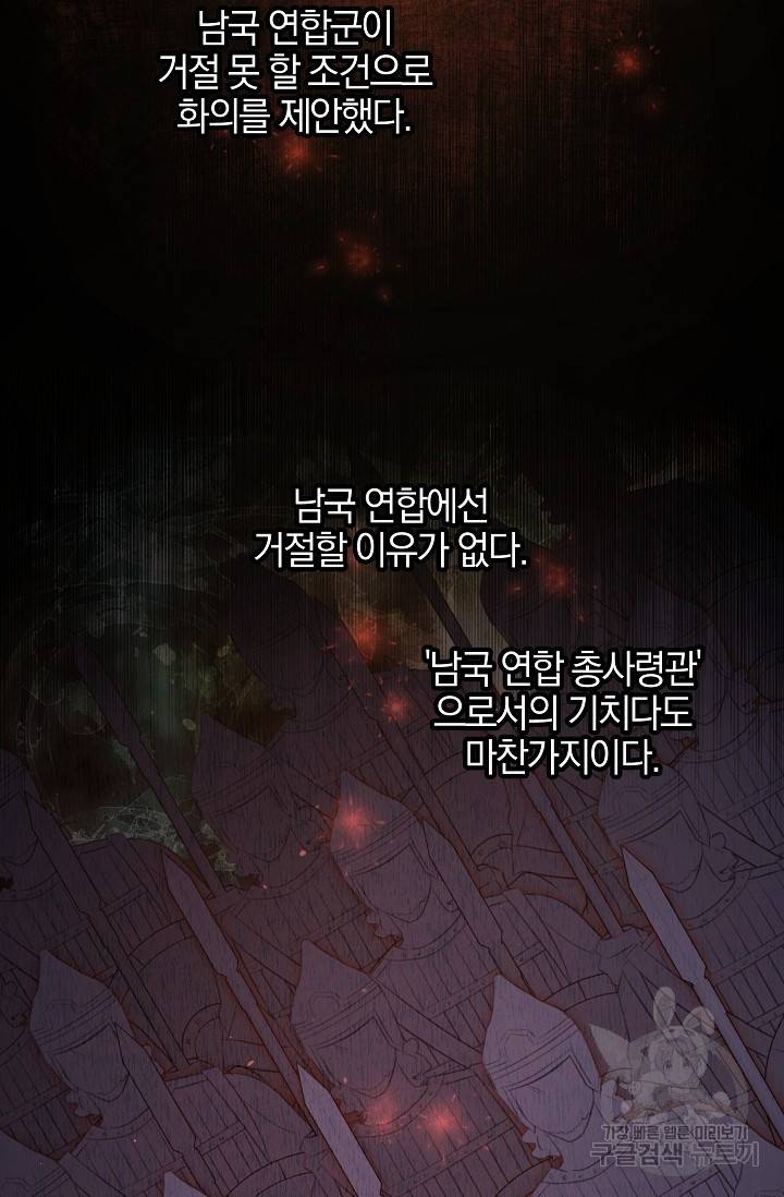 황금숲 70화 76
