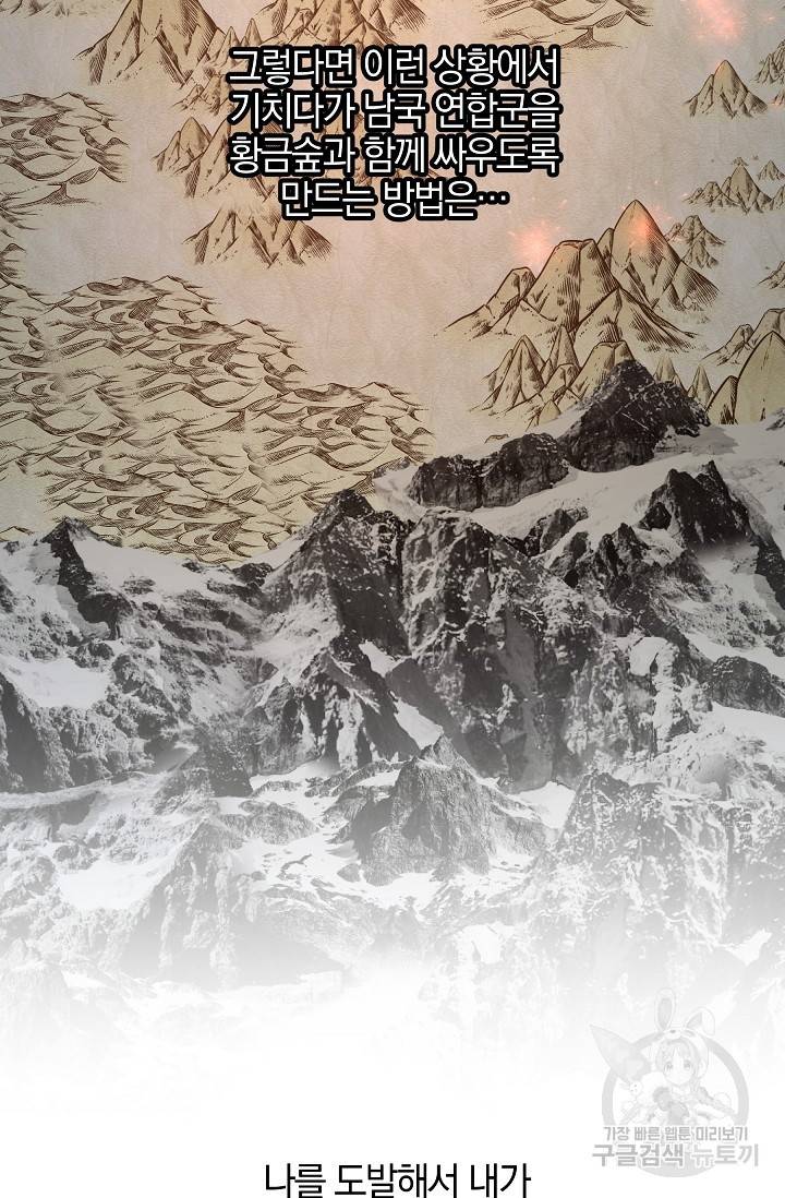 황금숲 70화 79