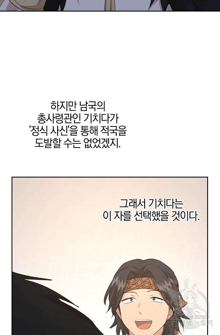 황금숲 70화 81