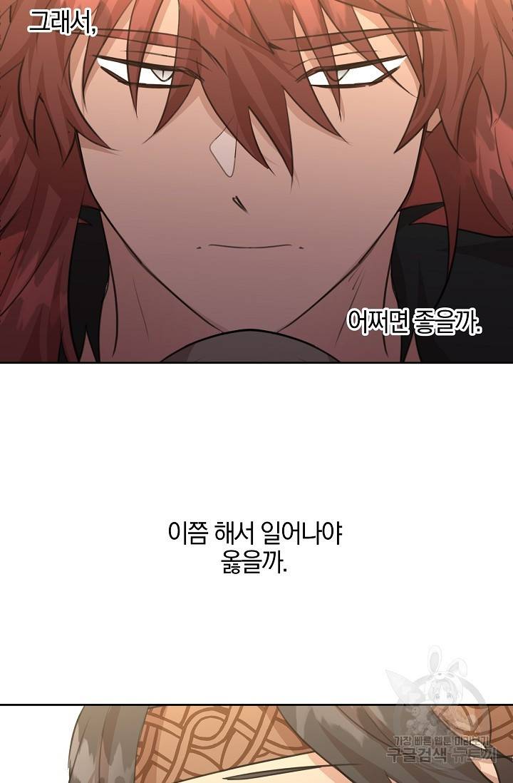 황금숲 70화 83