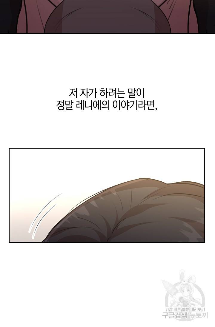 황금숲 70화 85