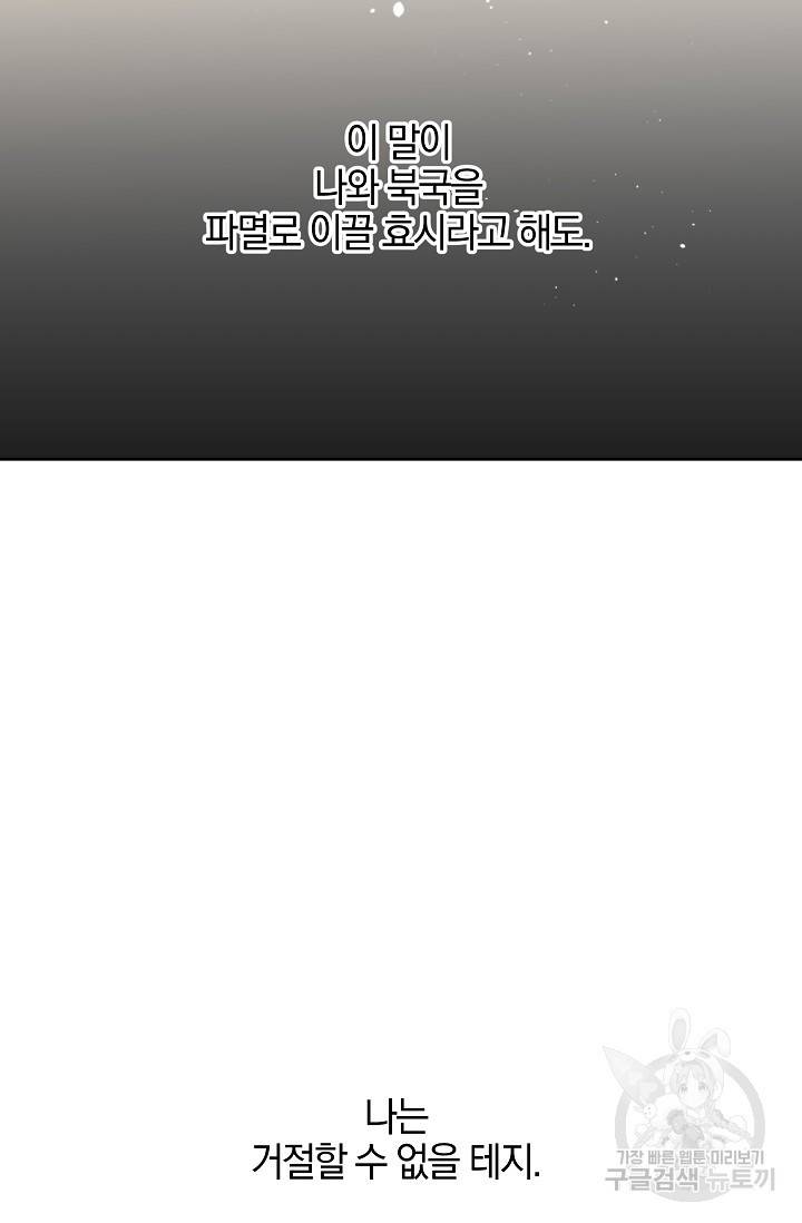 황금숲 70화 89