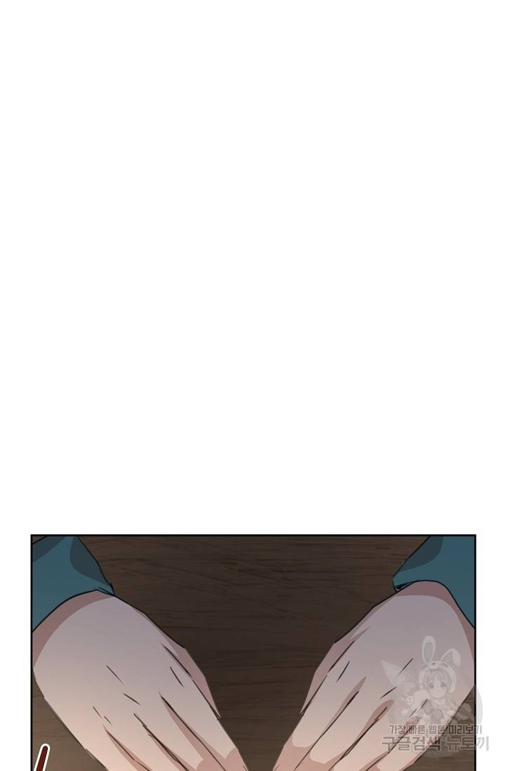 황금숲 70화 91