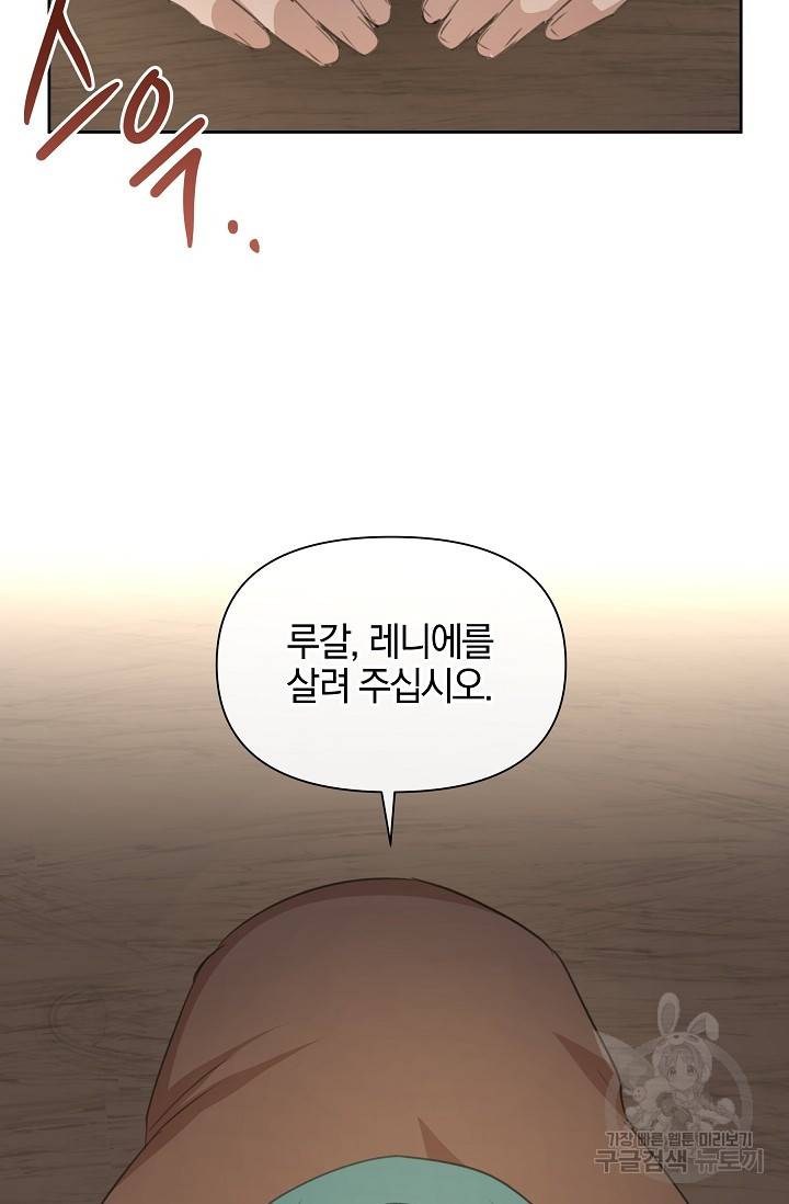 황금숲 70화 92